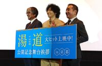 【舞台挨拶】京都発祥の映画『湯道』鈴木雅之監督インタビュー！
