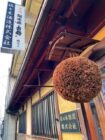 佐々木酒造 ゴールデンウィーク蔵見学