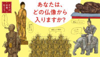 「そうだ 京都、行こう。」キャンペーン