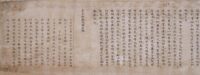 特集展示　日中　書の名品【京都国立博物館】