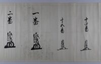 京都市歴史資料館「祇園祭と町の風景―館蔵品をひもとけば―」