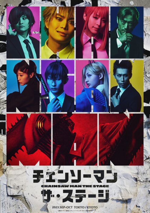 「チェンソーマン」ザ・ステージ【京都劇場】