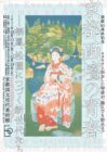 開館60周年記念「京都画壇の青春―栖鳳、松園につづく新世代たち」【京都国立近代美術館】