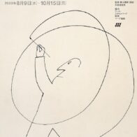 1000年の歴史！京都発祥の発酵文化を受け継ぐ種麹屋「もやし屋 菱六」