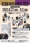 DESIGN WEEK KYOTO 2023 -Food&Fuud-