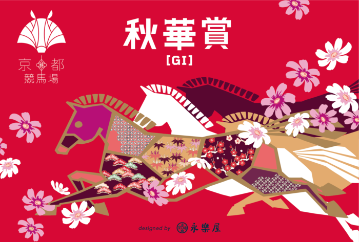 平安神宮×京都競馬場　奉納ライトアップ「Blooming」