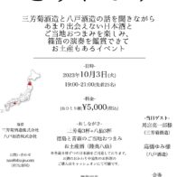 どうやぶり