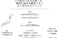 どうやぶり