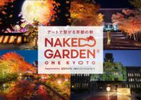 NAKED GARDEN ONE KYOTO 2023 秋会期