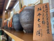 お茶と宇治のまち歴史公園茶づな　<br>宇治茶特別講座 ～プロが語る宇治茶の魅力～