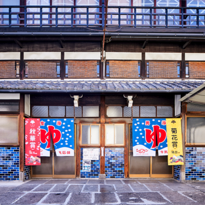 「銭湯♨サウナで身体と予想がととのウマ～」キャンペーン