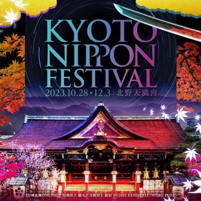 KYOTO NIPPON FESTIVAL 2023【北野天満宮】
