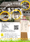 旧川合小学校大原分校まるごと貸します