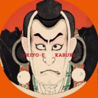 浮世絵複製画展「市川團十郎と歌川派の絵師たち」【大垣書店京都本店】