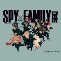 SPY×FAMILY展【大丸ミュージアム〈京都〉】