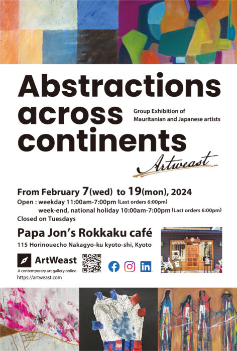 Abstractions across continents【パパジョンズ六角店】
