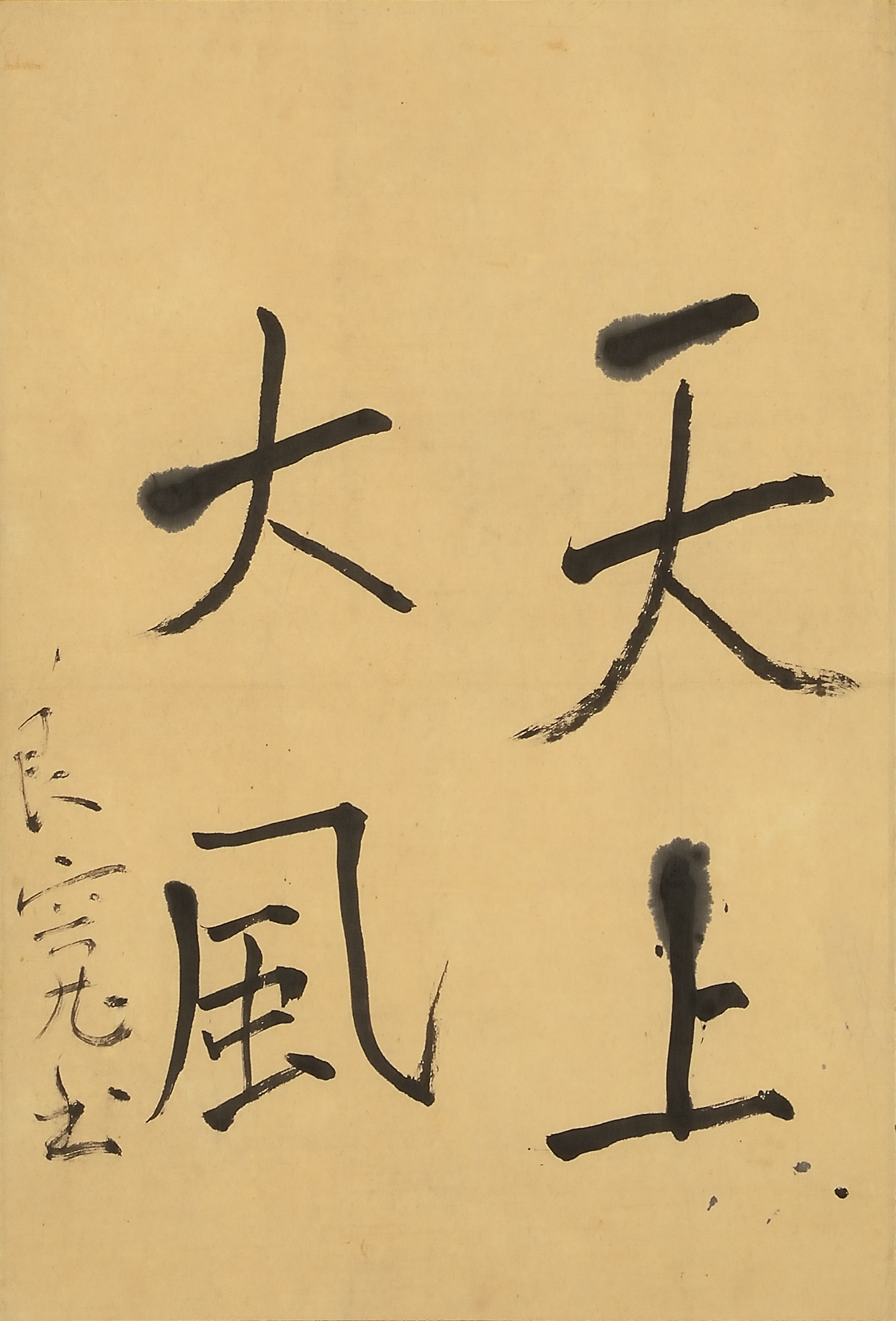 《凧文字　天上大風》　江戸後期　個人蔵