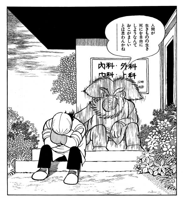 ⓒTezuka Productions
