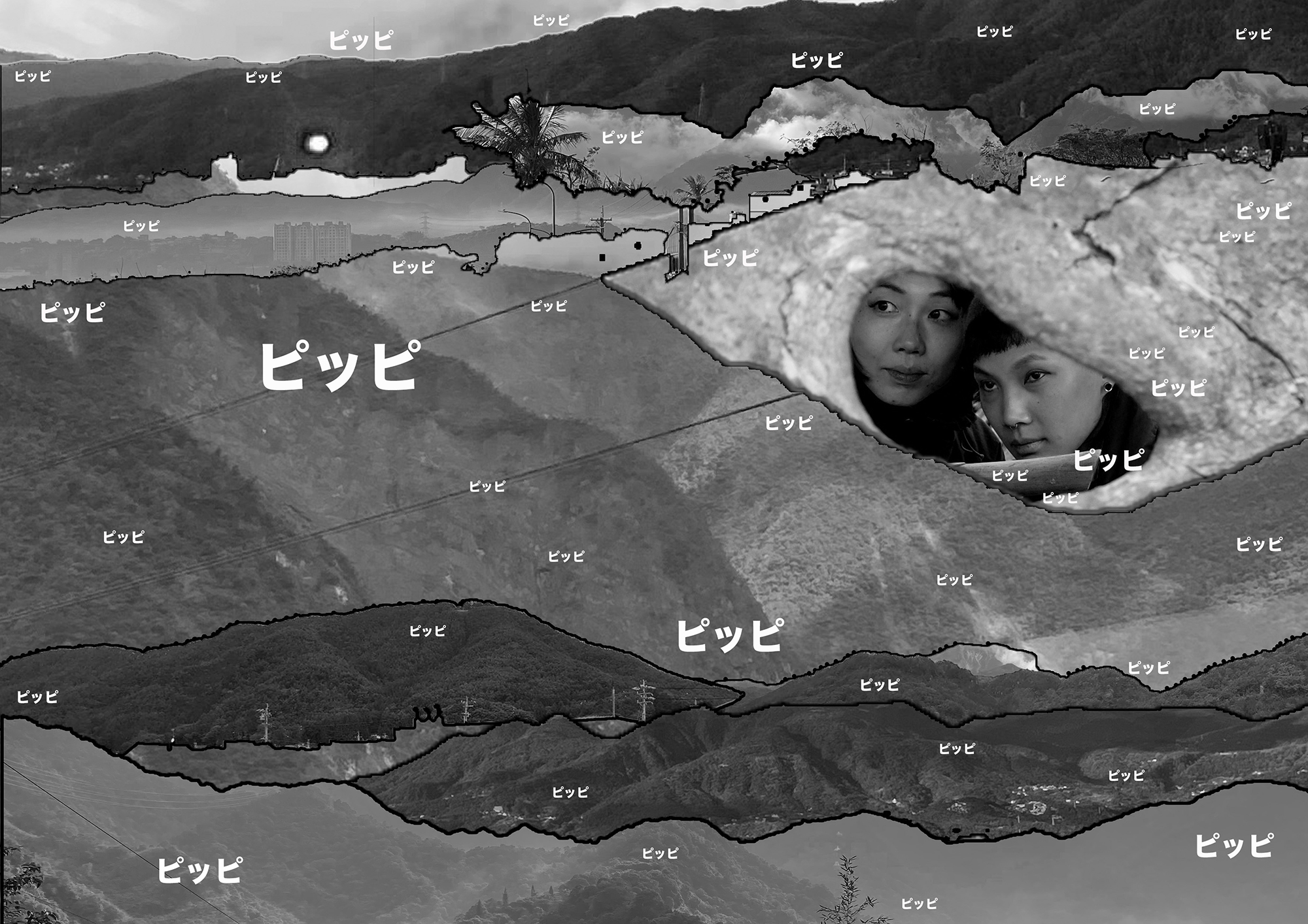 松本奈々子＆アンチー・リン（チワス・タホス）『ねばねばの手、ぬわれた山々』（KYOTO EXPERIMENT 2024）） | デジスタイル ...