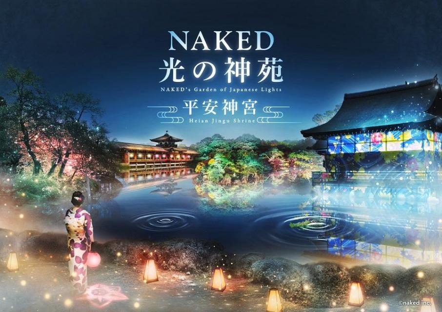 ©naked inc.