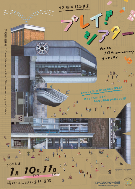 撮影：山地憲太