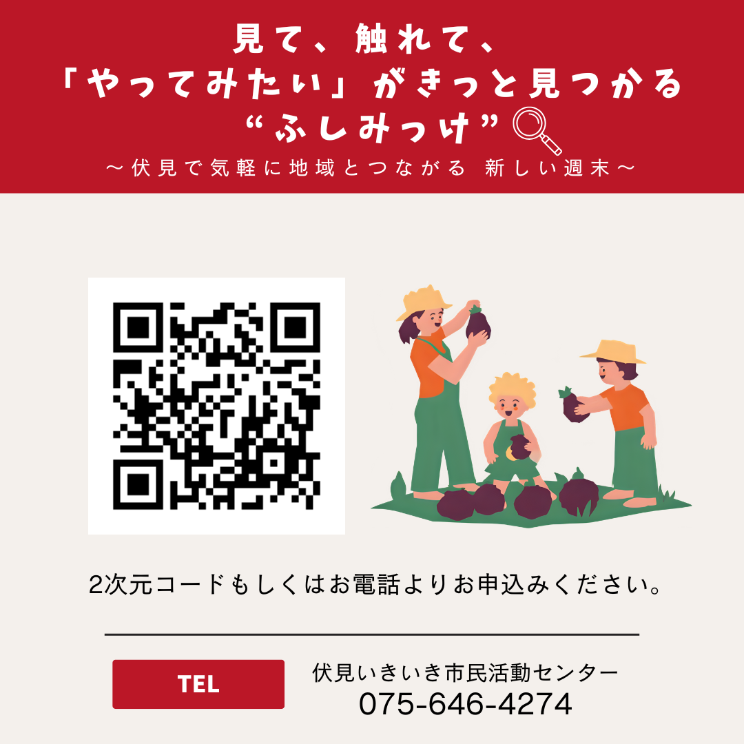 お申し込みはこちらの二次元コードもしくはお電話からどうぞ
