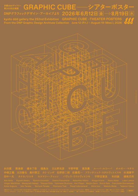 Designed by Kenta Shibano