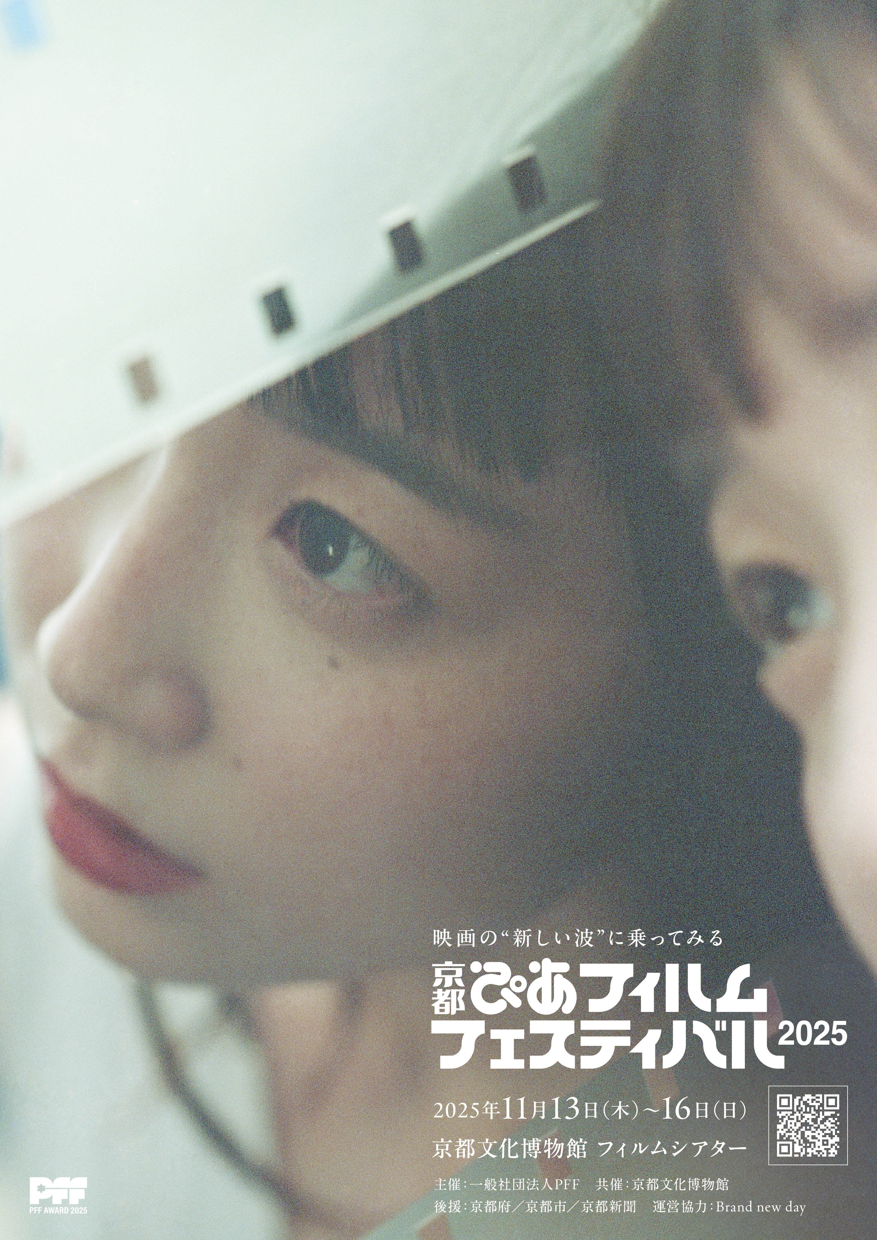 ポスタービジュアル