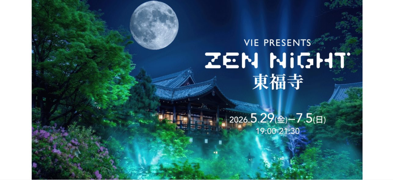 京都「東福寺」プレミアム夜間拝観「ZEN NIGHT 東福寺」
