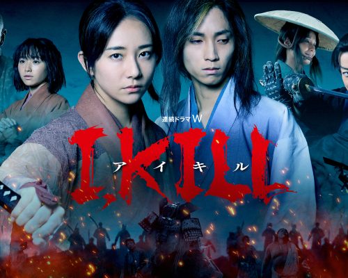ikill_kv_16x9