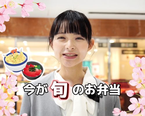 special-isetan-26ss-bt