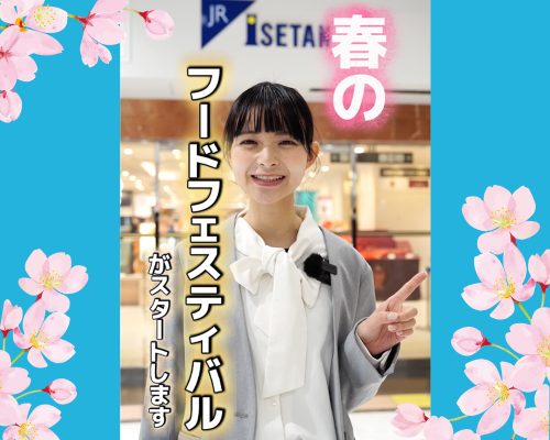 special-isetan-26ss-tv