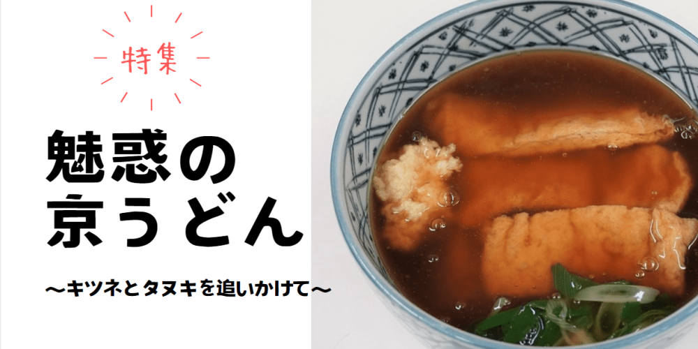 udon-title