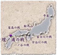 檀ノ浦の戦